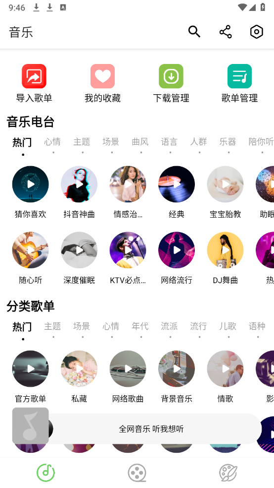 乐影漫
