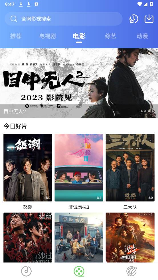 乐影漫