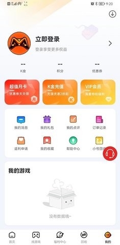 和弦手游纯享版下载