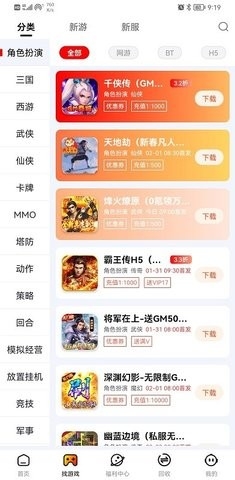 和弦手游纯享版下载