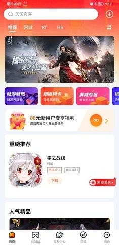 和弦手游纯享版下载