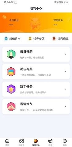 和弦手游纯享版下载