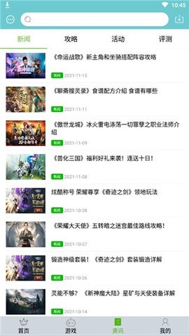 游戏鹰客户端手游平台
