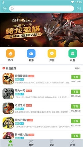 游戏鹰客户端手游平台