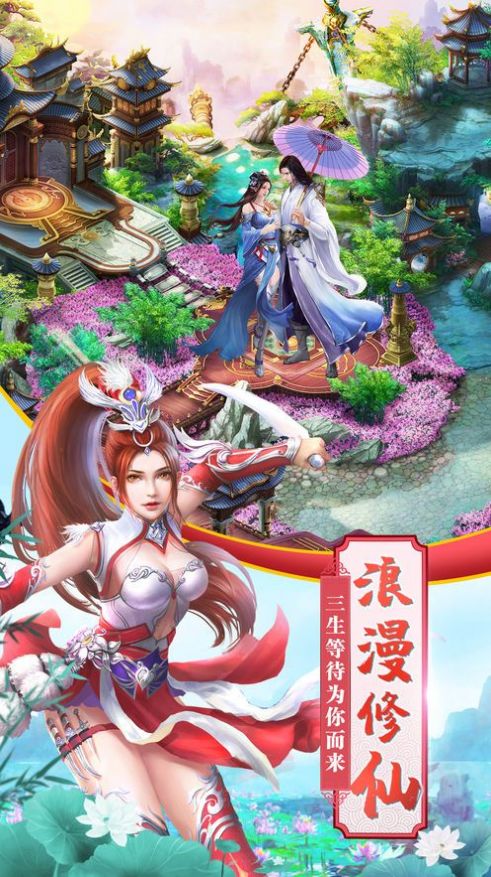 永劫帝君