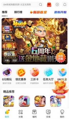 游尘手游充值折扣