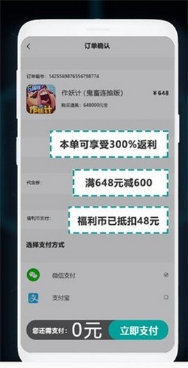 游尘手游充值折扣