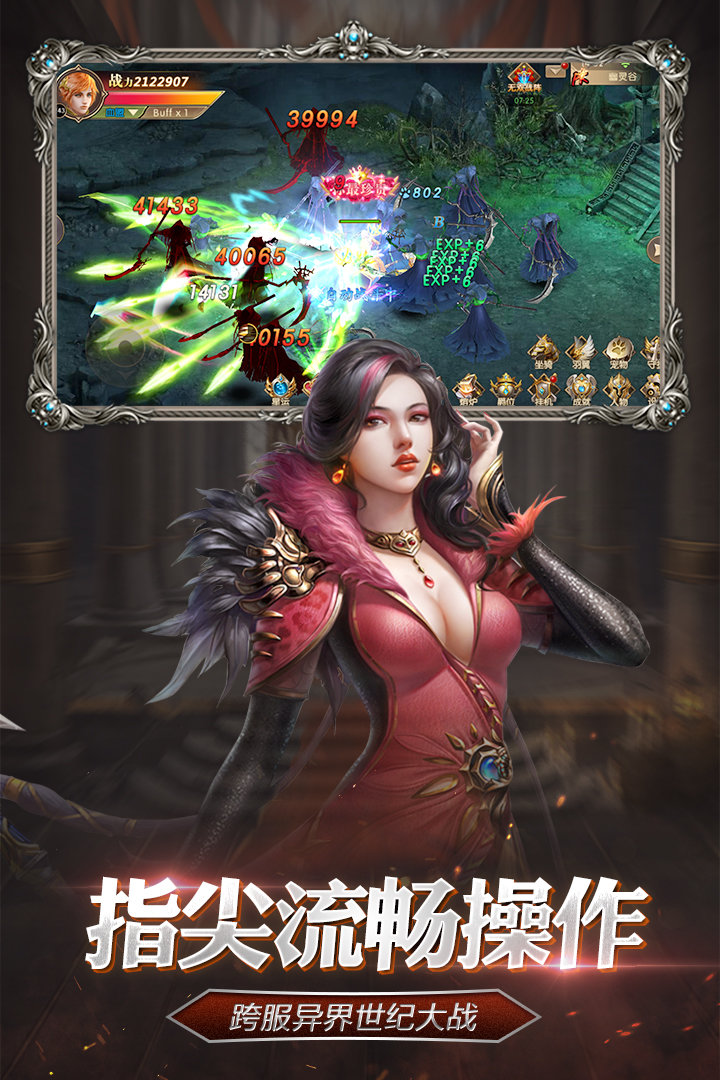 神之召唤