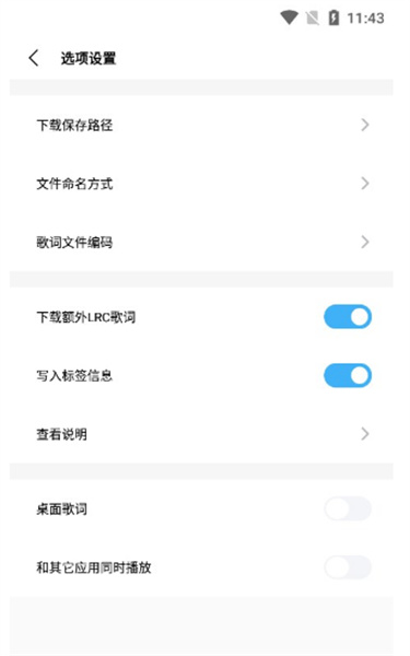 歌词适配复活版