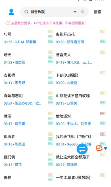 歌词适配复活版