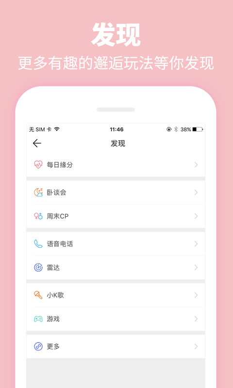 summer校园交友