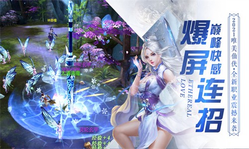 仙火长燃