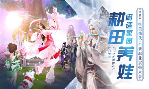 仙火长燃