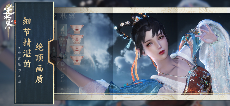 逆水寒