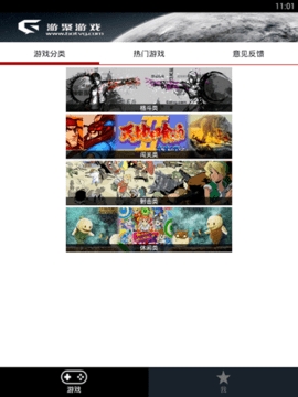 游聚游戏对战平台手机版