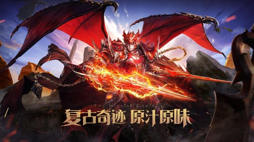 神兵mu奇迹