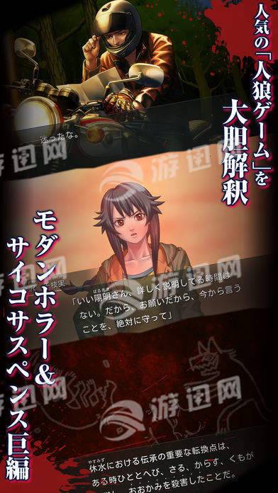 人狼村之谜
