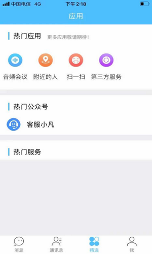 go语聊