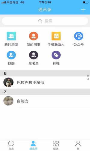 go语聊