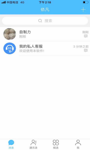 go语聊