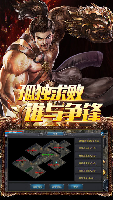 血弑天帝
