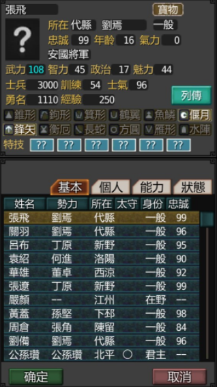 黎明三国