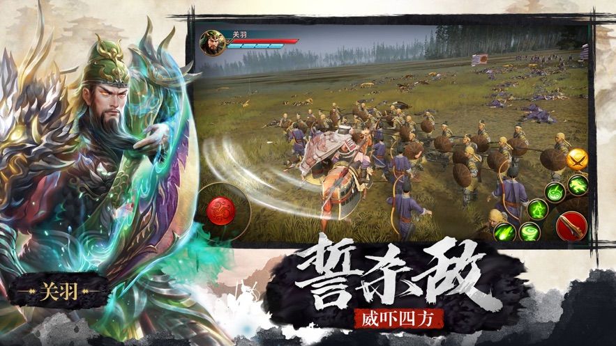 冲啊三国少年三国情