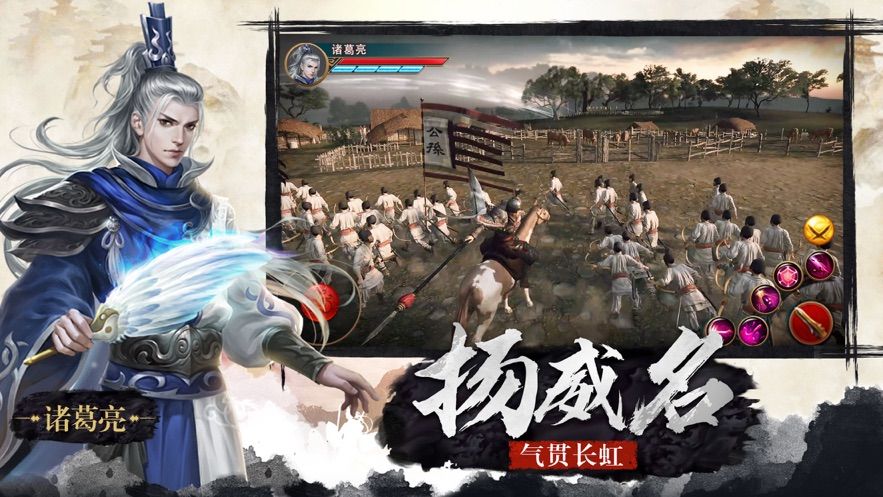 冲啊三国少年三国情