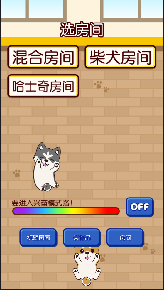 抚摸小狗