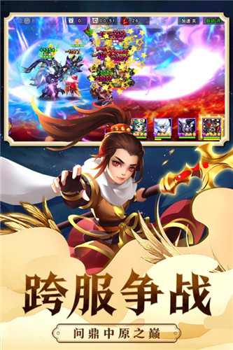 热血三国志ol
