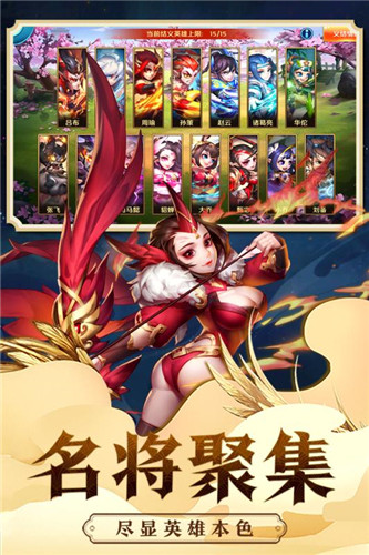 热血三国志ol