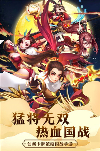 热血三国志ol