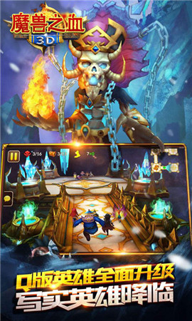 3D魔兽之血