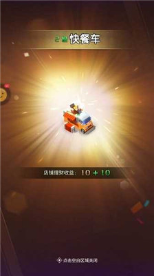 首富模拟器