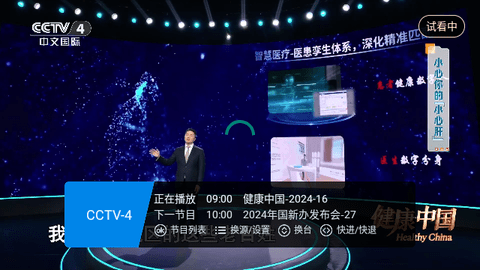 畅享tv