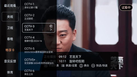 畅享tv