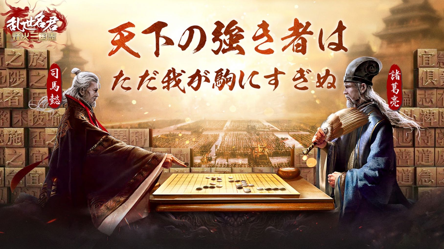 乱世名君烽火三国志