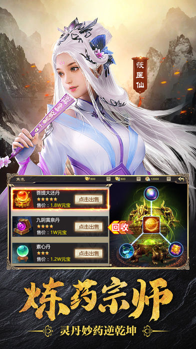 斗帝传说