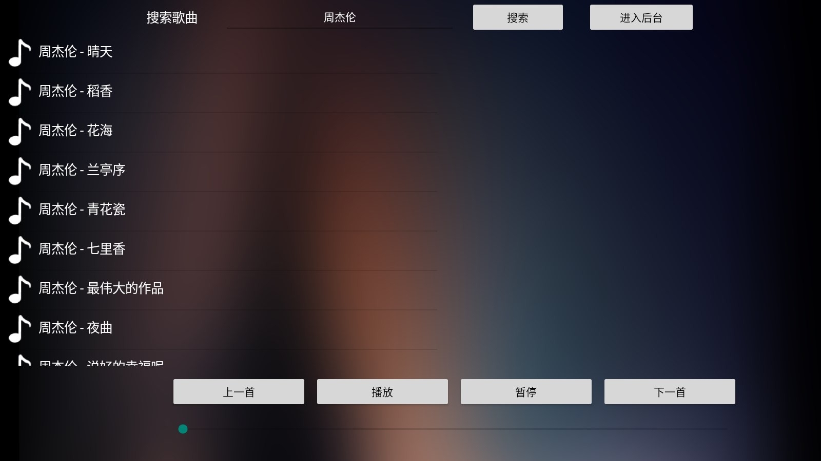 音盒tv