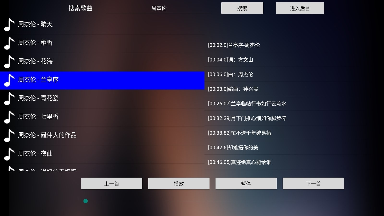 音盒tv