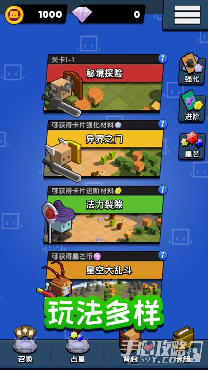 勇士召唤师