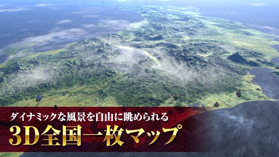 信长之野望：大志