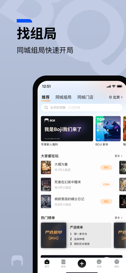 波吉