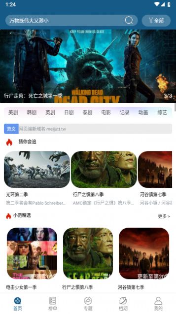 大渔视频