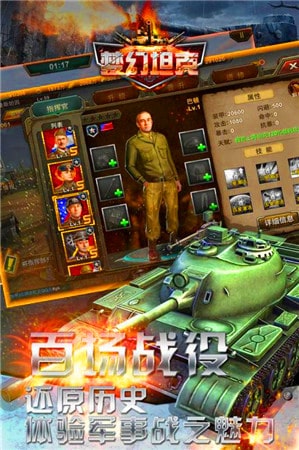 梦幻坦克
