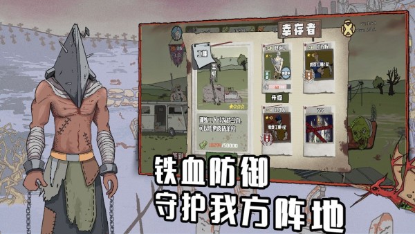 建筑队大战僵尸