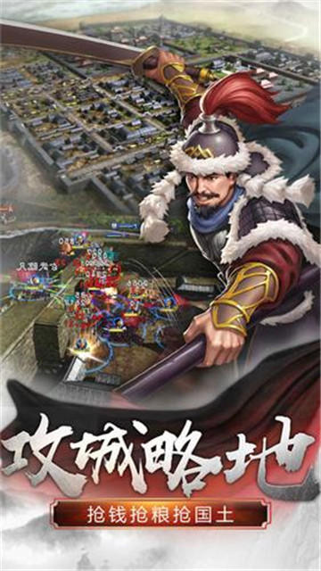 君主野望