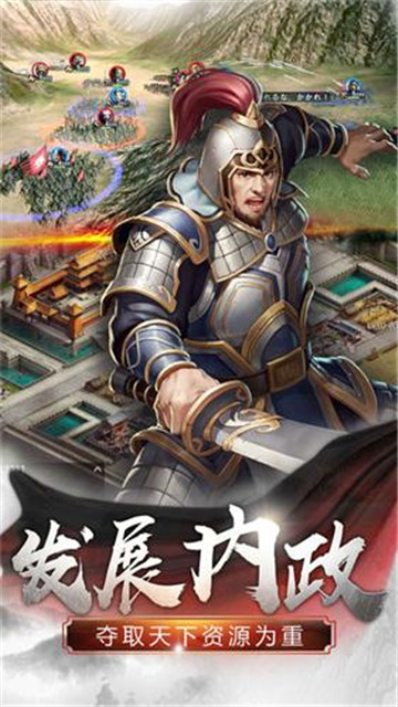 君主野望