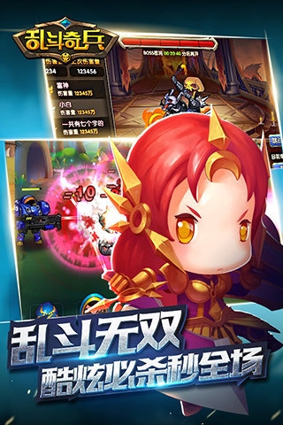 乱斗奇兵
