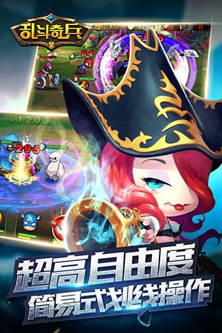 乱斗奇兵